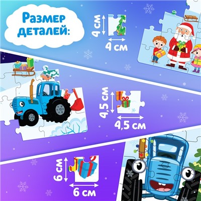 Подарочный набор пазлов «Новогодний Синий трактор»