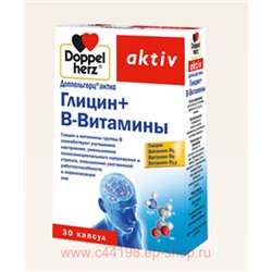 Доппельгерц Актив Глицин+В-витамины 610мг №30капс (БАД)