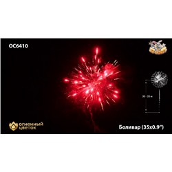 Фейерверк ОС6411 Боливар / Bolivar (0,8" х 36)
