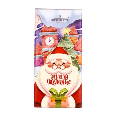 Шоколадная плитка «Загадай желание: Дед Мороз», кондитерская глазурь, 100 г