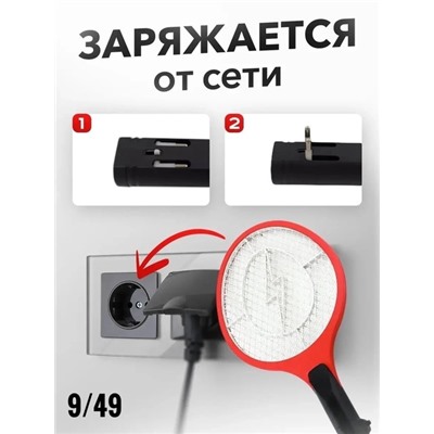 Мухобойка #22918143