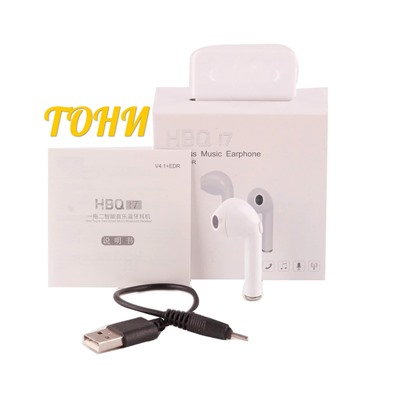 HBQ i7 беспроводной наушники Bluetooth гарнитура