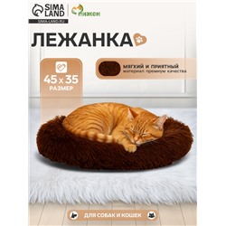 Лежанка для животных, 45×35×11 с, длинный мех, коричневая