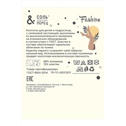 Колготки капроновые SP1104 НАТАЛИ, 875474