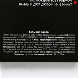 Соль для ванны «Осторожно», 100 г, аромат клубника, 18+, Чистое счастье