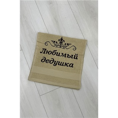 Полотенце 14419/2 Любимый дедушка НАТАЛИ, 1077296