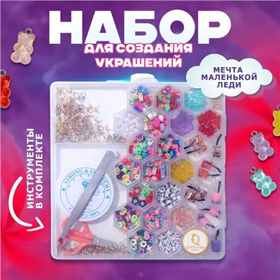 Набор для создания украшений «Краски», 24 вида бусин, фурнитура, ножницы, леска 0.6 мм