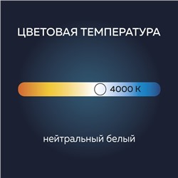 Лампа светодиодная Luazon Lighting, A60, 11 Вт, E27, 990 Лм, 4000 К, дневной свет