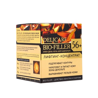 Крем для шеи и зоны декольте Delicare, 56+, 50 мл