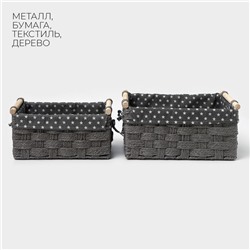 Корзины для хранения LaDо́m, 3 шт., ручное плетение, серые