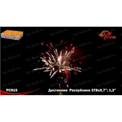 Фейерверк РС9250 Достояние республики (0,7", 1,2" х 378)