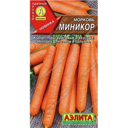 0642A Морковь Миникор 2 г