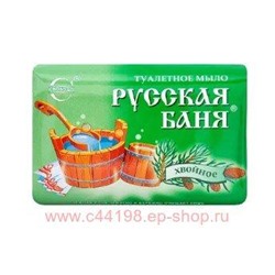 Свобода Русская баня Мыло туалетное Хвойное в обертке 100 г