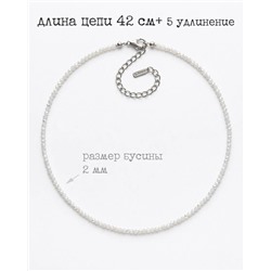 Бусы - чокер