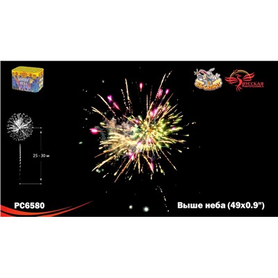 Фейерверк РС6581 Выше неба (0,8" х 49)