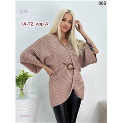 Кардиган 1982961-1
