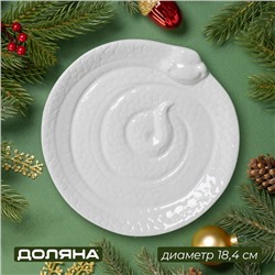 Тарелка Доляна «Милые змейки», d=19 см, керамика, белая