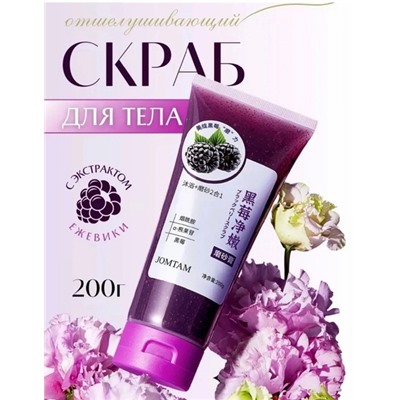 Скраб #22858147