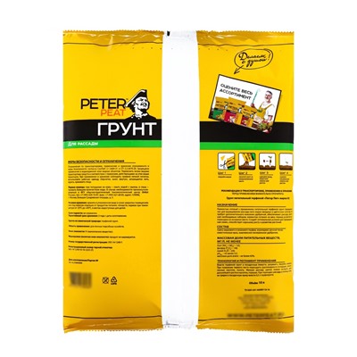 Грунт для Рассады PETER PEAT, линия «Хобби», 10 л
