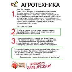 Семена Горох «Амброзия», сахарный, 5 г, «Рецепты дедушки Никиты»