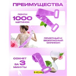 Силиконовый мочалка для душа и тела #22745659