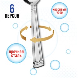 40674 Ложки столовые 6шт нерж/ст MB (х80)