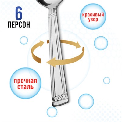 40674 Ложки столовые 6шт нерж/ст MB (х80)