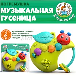 Погремушка "Музыкальная гусеница" на листе