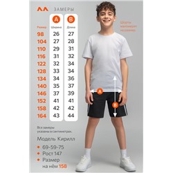 Шорты для мальчика Happyfox