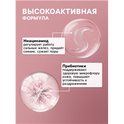 Крем для лица Sendo балансирующий, для всех типов кожи, 50 мл