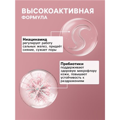 Крем для лица Sendo балансирующий, для всех типов кожи, 50 мл