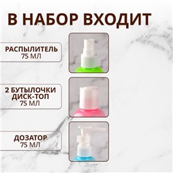 УЦЕНКА Набор для хранения, 4 предмета, в чехле, разноцветный