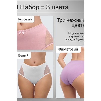 Трусы 8006 OIRO хлопковые с узором 3 шт НАТАЛИ, 1190576