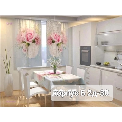 Шторы 3д кухня 1929148-2