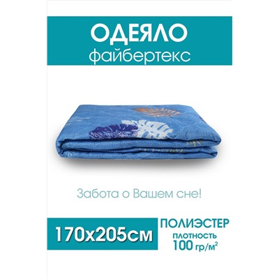 Одеяло файбертекс 100гр/м полиэстер НАТАЛИ, 1024849