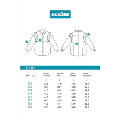 Блузка ACOOLA, 1126927