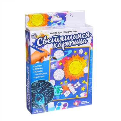 УЦЕНКА ШКОЛА ТАЛАНТОВ Набор для творчества Светящиеся картины, космос
