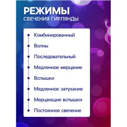 УЦЕНКА Гирлянда «Нить» 5 м с насадками «Шарики цветные», IP20, прозрачная нить, 30 LED, свечение мульти, 8 режимов, 220 В