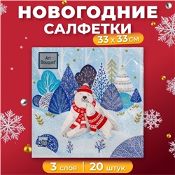 Новогодние салфетки бумажные Art Bouquet «Зимняя прогулка», 3 слоя, 33х33 см, 20 шт.