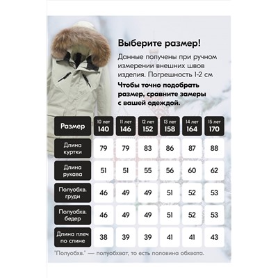 Куртка MTFORCE, 1079561