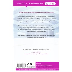 Эксмо Елена Хантинг "Комплект из 2-х книг (Ложь за ложь + Услуга за услугу)"