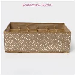 Органайзер для хранения белья Доляна Points, 18 ячеек, 35×30×12 см, бежевый