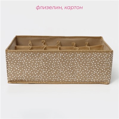 Органайзер для хранения белья Доляна Points, 18 ячеек, 35×30×12 см, бежевый