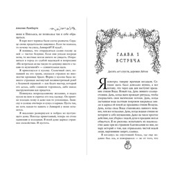 Эксмо Амелия Ламберте "Ночь пламени"