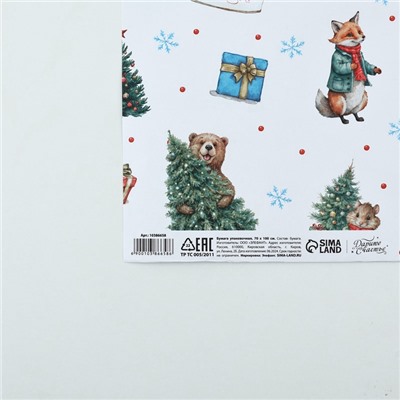 Упаковочная бумага на новый год крафтовая «Новогоднее настроение», 70×100 см