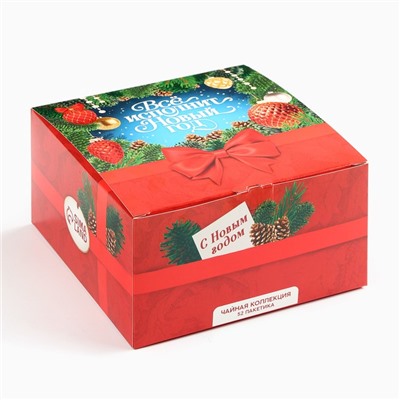 Чай новогодний «Всё исполнит новый год», ассорти вкусов, 52 пакетика