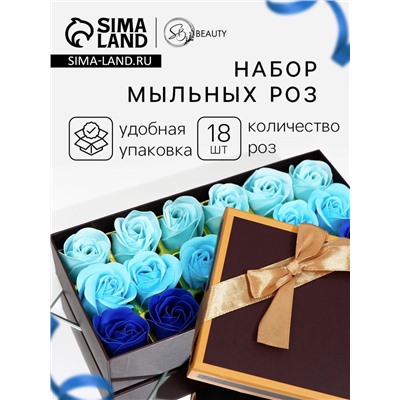 Мыльные розы, синие оттенки, набор 18 шт., в коробке