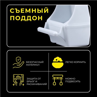 Кормушка для птиц внутренняя, 7.5×5.5×9 см
