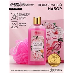 Подарочный набор «Ты прекрасна», гель для душа 250 мл и мочалка для тела, Чистое счастье