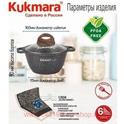Кукмара Кастрюля Granit ultra blue 1 л стеклянная крышка кгг12а